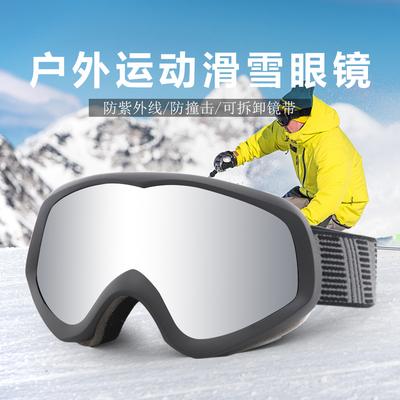 Men's and Women's Double-layer Anti-fog High Definition Ski Glasses Myopia