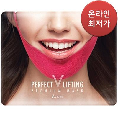 Perfektes V-Lifting Premium Maskenpack