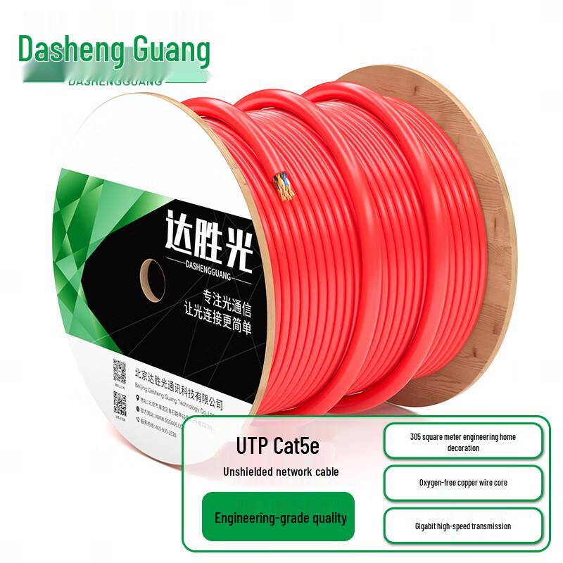 DashengGuang Professional Grade Ethernet Network Cable