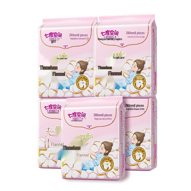 Space 7 Tianshan Velvet Cotton Sanitary Napkins for Sensitive Skin
