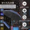 Folding Auto Folding UV Water For Both Sunny and Rainy Protects Against Rainy 8 Diameter Easy To Carry Umbrella, One-Touch Open/Close, Umbrella,