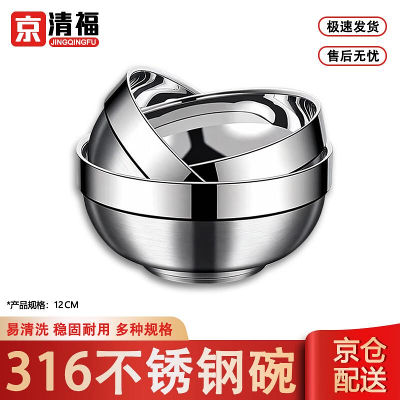 JingQingFu 316 Stainless Steel Double-Layer Anti-Scald Bowl