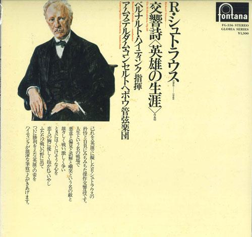 

LP Record BERNARD HAITINK Strauss Symphonic Poem The Life o FG336 FONTANA Japan Obi Classical Used