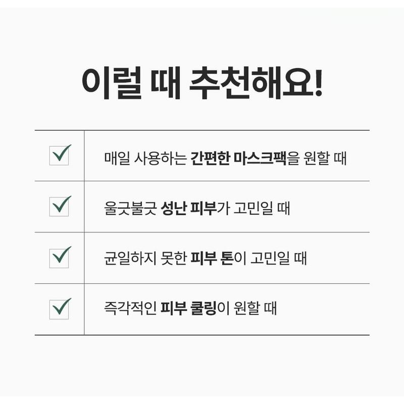 NEOGEN Real Heartleaf Soothing Daily Mask