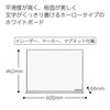 KOKUYO Plain Enamel Whiteboard FB-152WNC