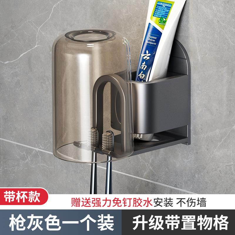 Space aluminum non-punching toothbrush rack, bathroom mouthwash cup, wall hanging, electric toothbrush, toothpaste storage rack