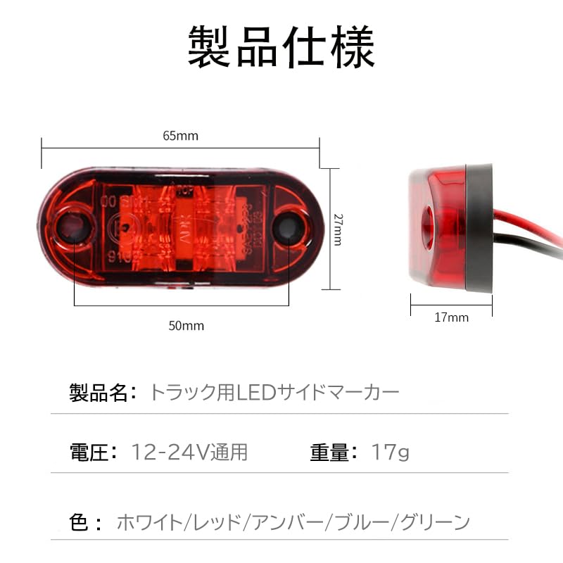 Side Marker LED -24V Truck Marker Lamp Side Marker Lamp Turn Signal Lamp Truck Red Set of 4