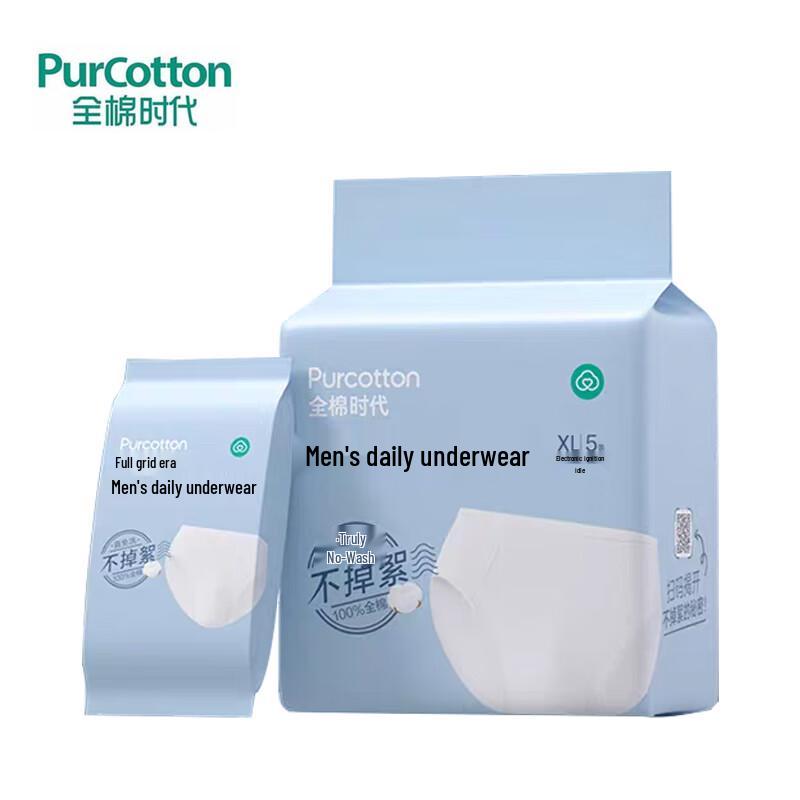 Одноразовое хлопковое мужское белье PurCotton (5-Pack)