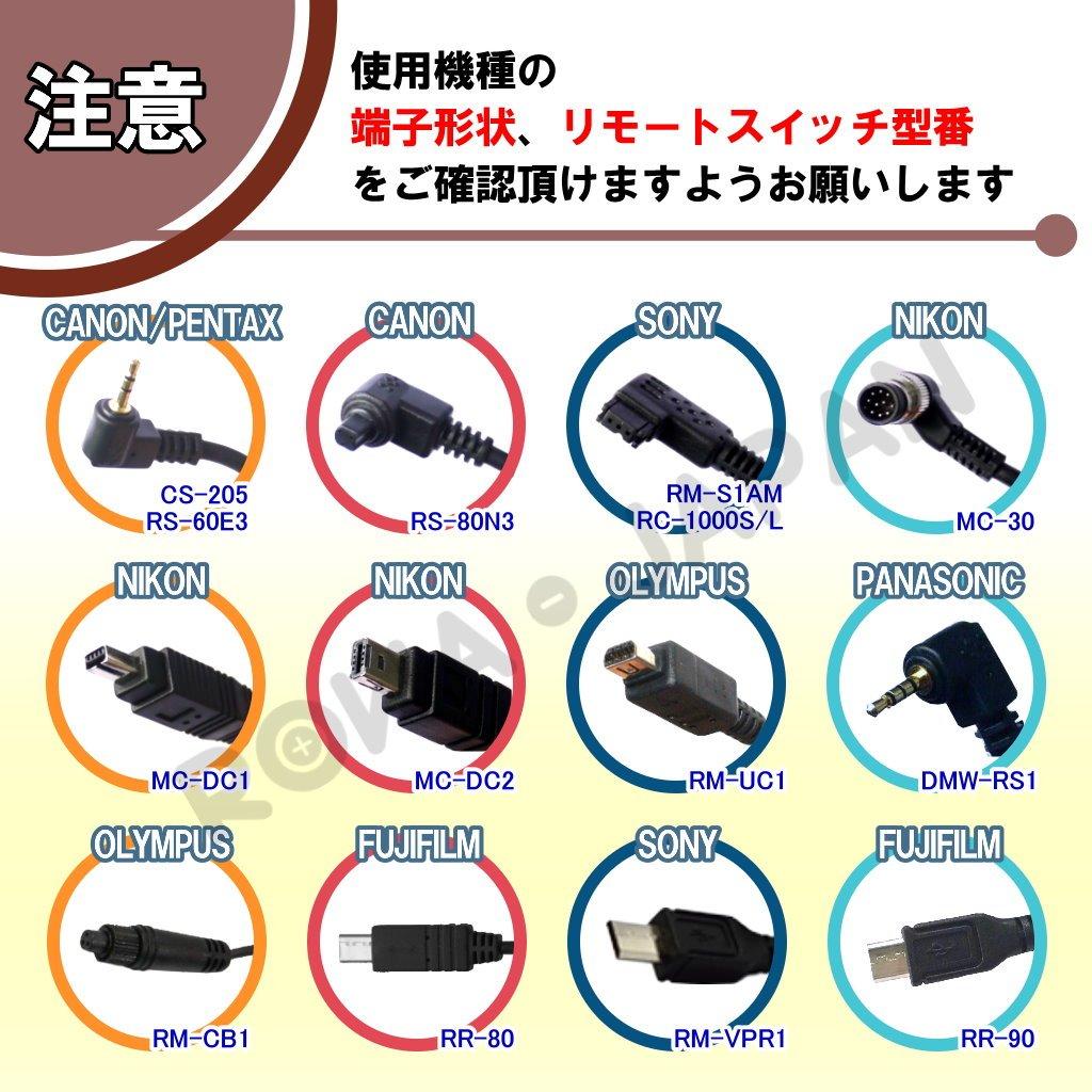 Rowa Japan Compatible Shutter Remote Control for Nikon LCD Display with Timer Function and Unlimited Japanese Instruction Manual MC-30/MC-36