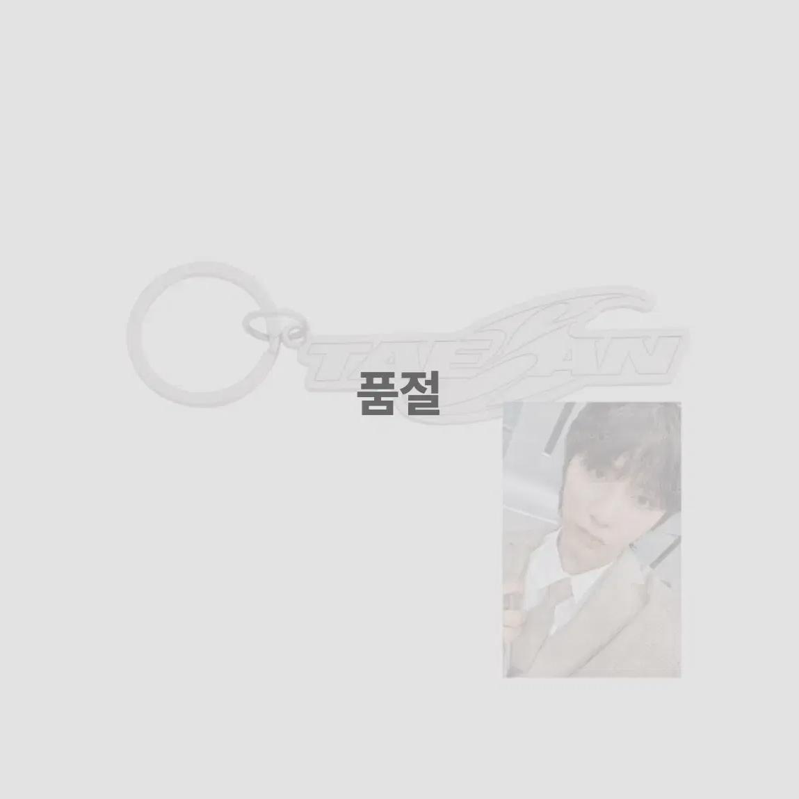 

BOYNEXTDOOR Boynextdoor 19.99 Брелок Тэсан