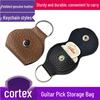 Lychee Grain Leather Guitar Pick Holder Keychain