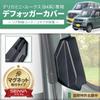 SEIWA DELICA MINI ROOX IMP308 Dedicated Design for Delica Mini 30 Series / Lukes