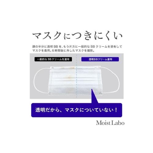 Moist Labo Shine Control Transparent BB Cream 30g (x 1) SPF32 PA+++