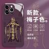 Apple 16promax Mobile Phone Case iPhone New Cartoon Glass Case