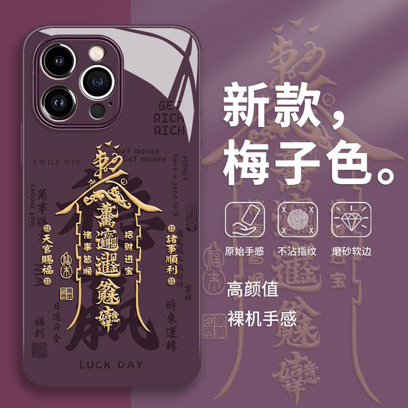 Apple 16promax Mobile Phone Case iPhone New Cartoon Glass Case