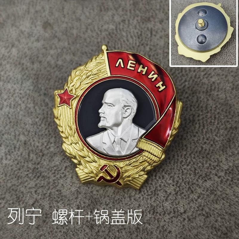 Replica Screw Nut Lid Version Soviet Lenin Red Banner Medal of Honor