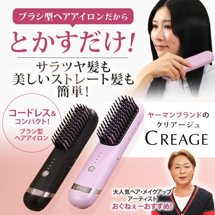 Clearage Cordless Hair Iron Brush (Black) for Straight, Smooth, and Volumizing Hair, CR-09B