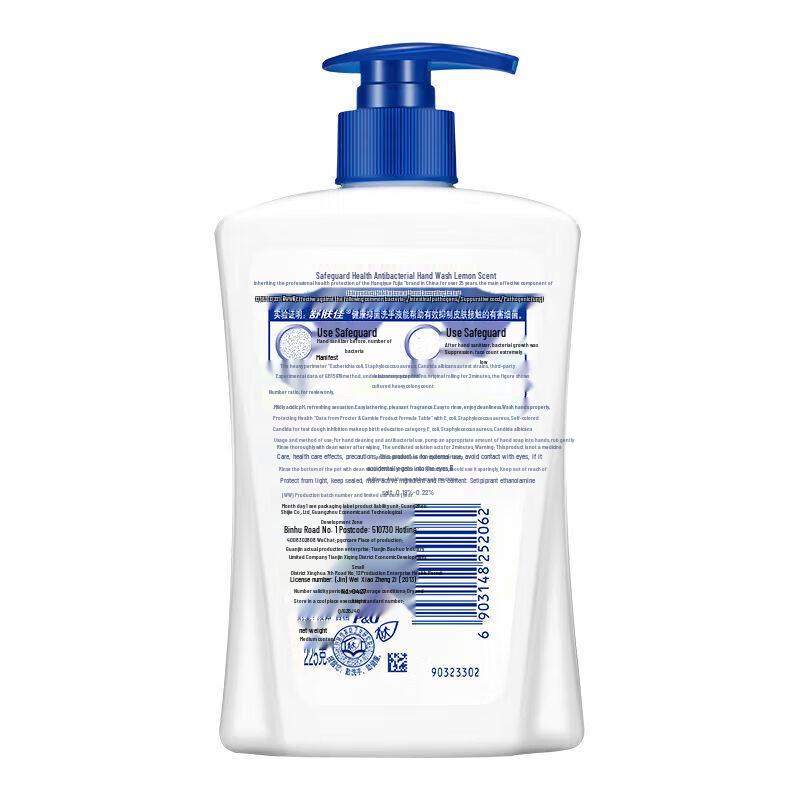 Safeguard Antibacterial Hand Wash