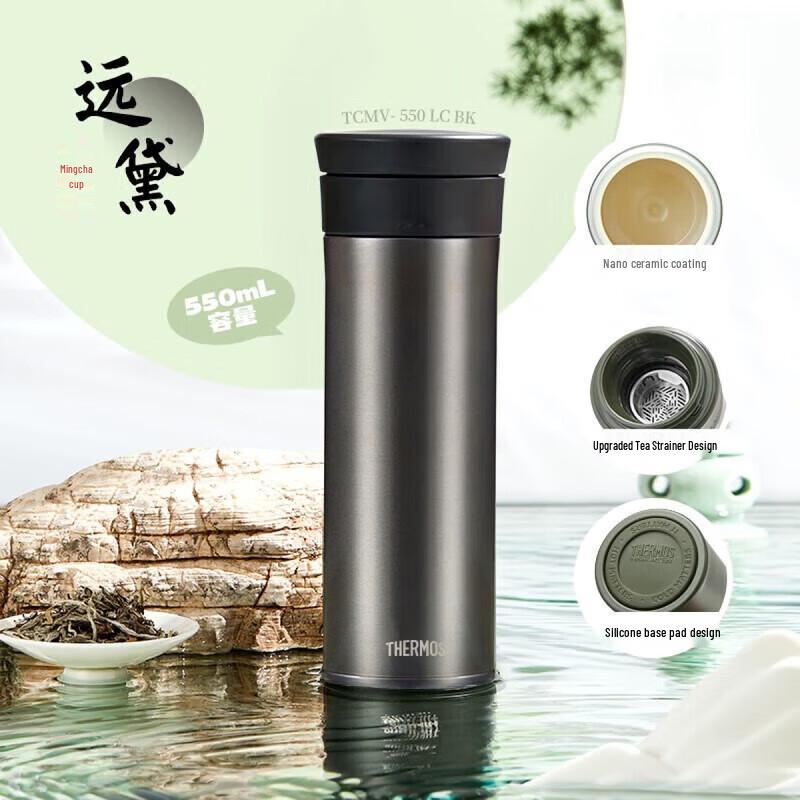 Thermos TCMV-550 Ceramic Lined Insulated Tea & Coffee Bottle