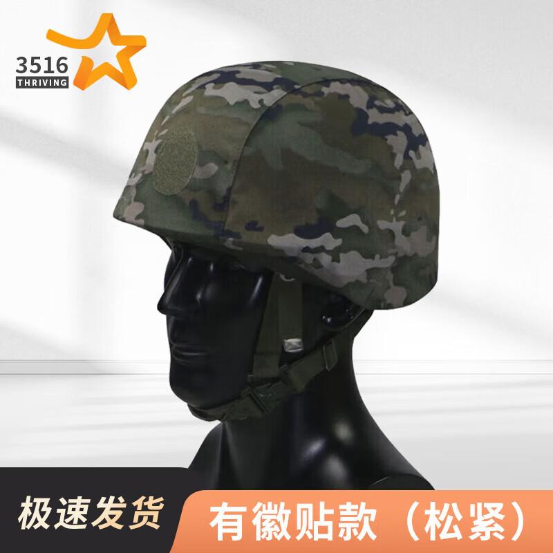3516 QGF03 Kevlar Helmet Cover With Emblem Patch & Elastic