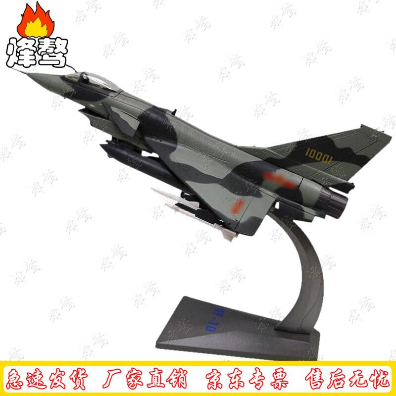 J-10 Fighter Jet Aircraft Model