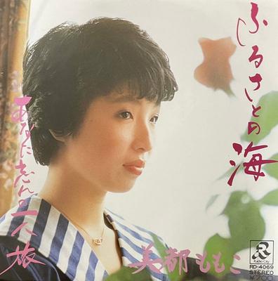 7inch Record MITU MOMOKO Furusato No Umi Anata Wasure No H RD4069 RADIO 1983 Japan Japanese EnkaTraditional Used