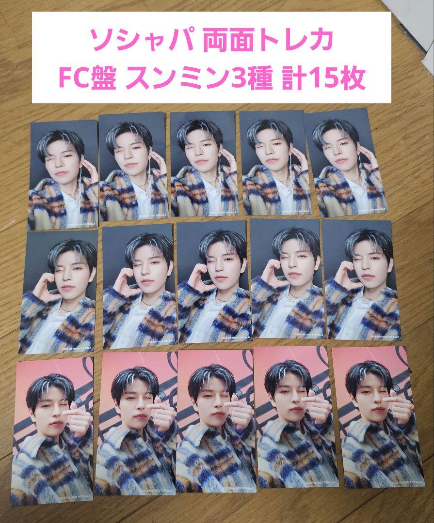 

[USED] Stray Kids THE SOUND Zasa Seungmin FC Edition Double-Sided Trading Cards (3 Types) Total of 15