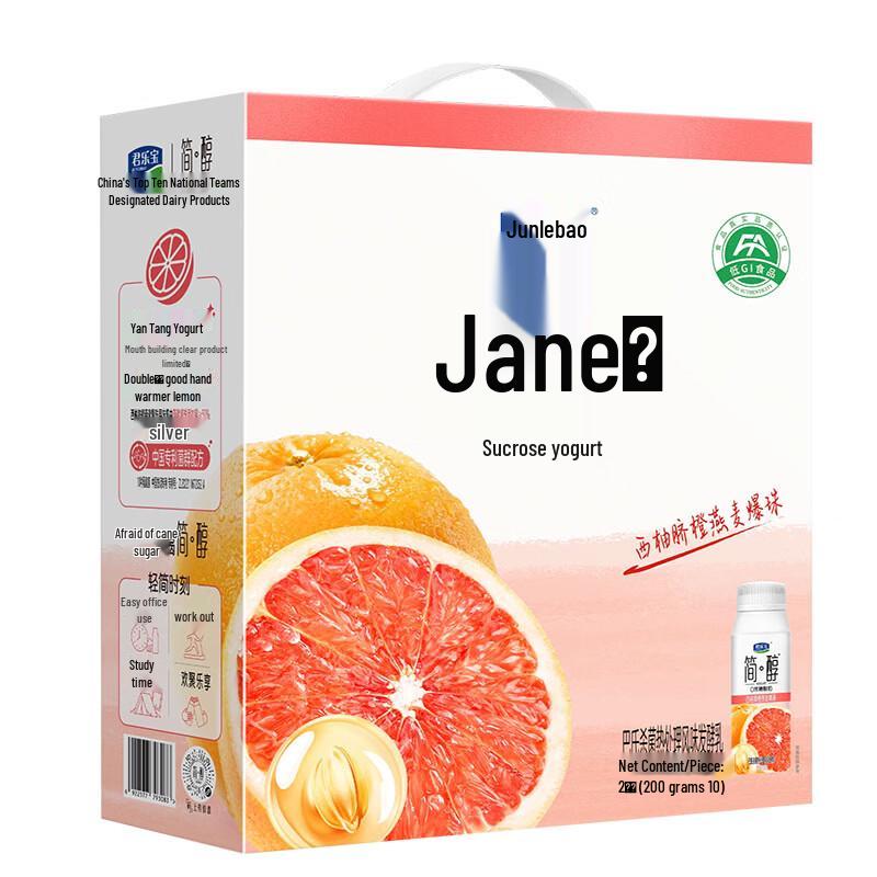 Junlebao Jianchun 0 Added Sugar Yogurt Drink