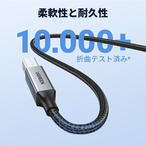 UGREEN Printer Cable 3m USB2.0 Type B Cable Highly Durable Nylon Braid Compatible with printers, scanners, pianos, DACs such as Canon/Epson/Brother/HP