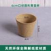 Seedling Tray Seedling Cup Biodegradable and Environmentally Friendly Sprout Nutrition Cups Household Flower Garden Seedling Cup