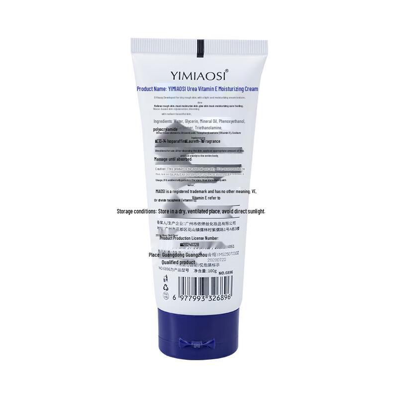 Yimiao Silk Urea & Vitamin E Hydrating Body Lotion