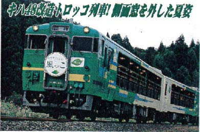 

MicroAce N Gauge Kiha 48 View Coaster Style (Summer Edition) 2-Car Set A6541 Diesel Train Model