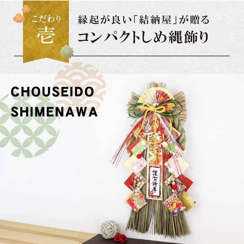 Osaka Choseido New Year Decoration Shimenawa Wreath with Lucky Cat Chopstick Rest - Approx. 51cm Vertical