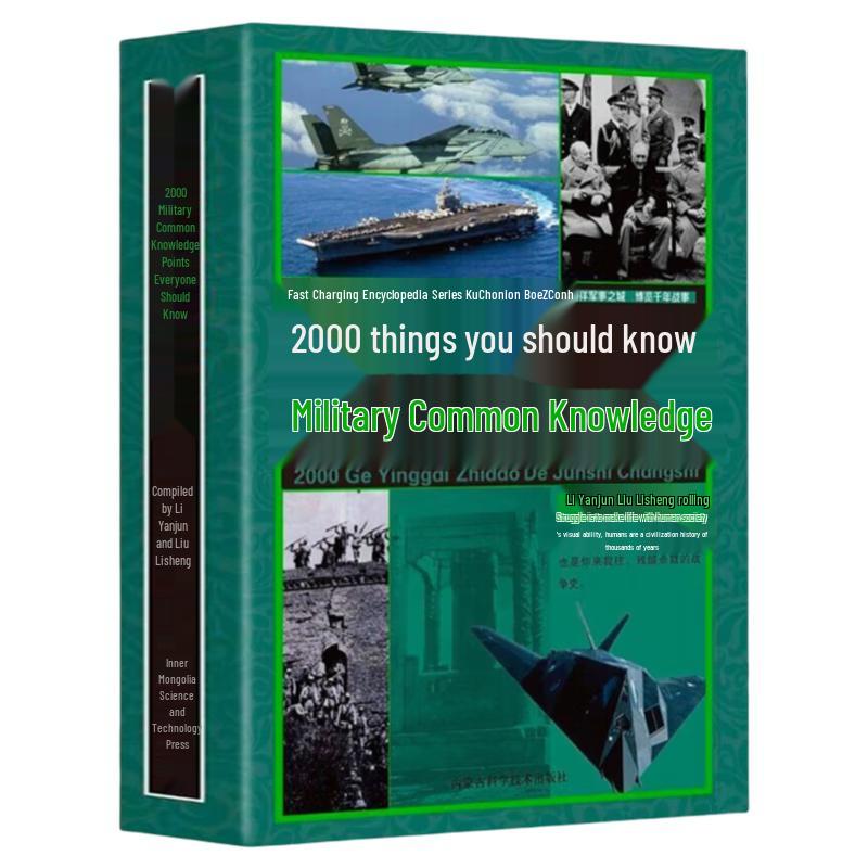 2000 Essential Military Facts & Encyclopedia