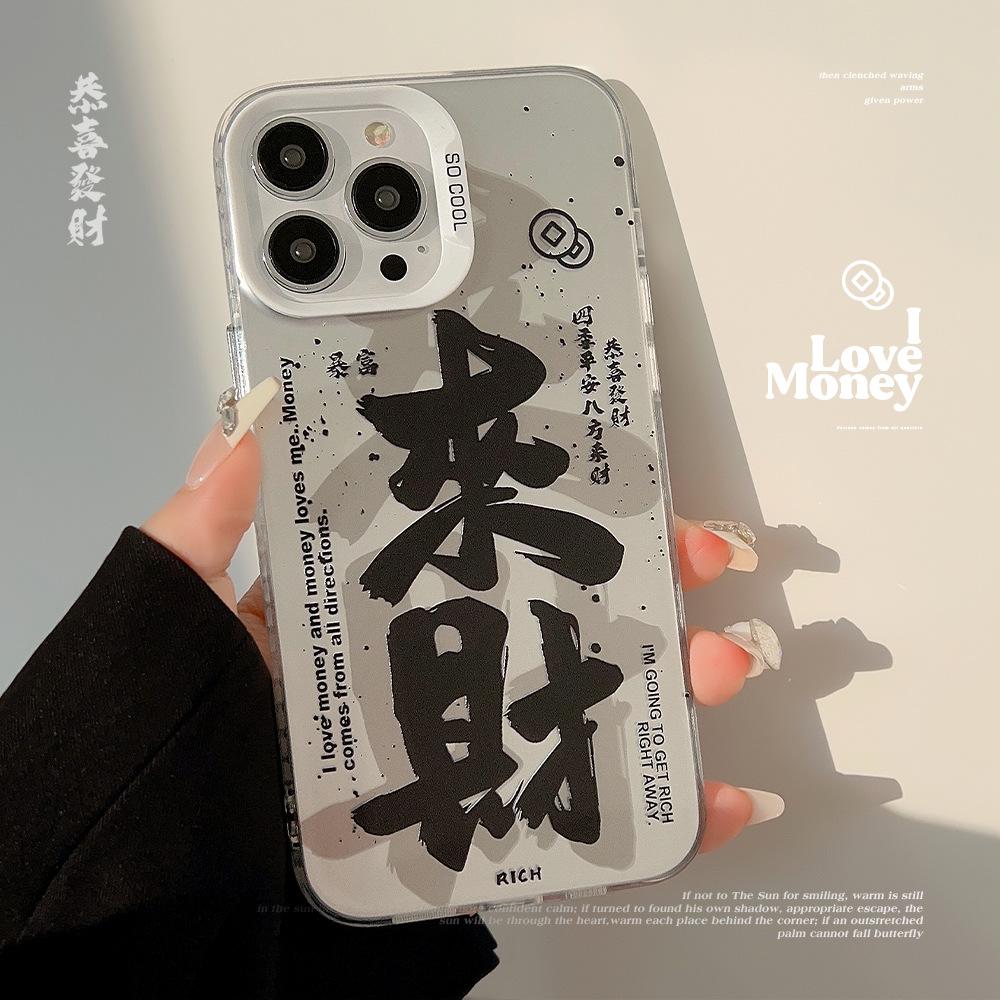 Chinese-style Lucky Charm Text IPhone 17/16 Pro Max Compatible Phone Case, 12/13 Laser Frosted Anti-drop Protective Case