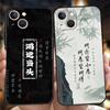 Luxury Soft Phone Case For iPhone 17 Air 16E 16 11 15 14 Pro MAX 12 13 7 8 Plus X XR XS SE 2022 Cover Chinese Words Catchphrase
