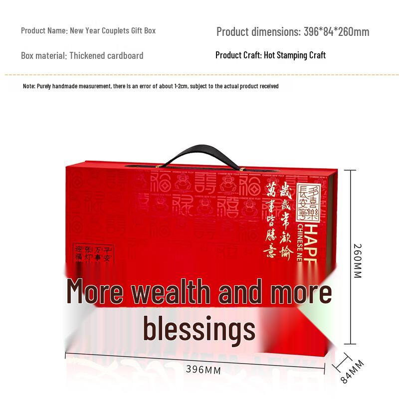 HanDun Classic Spring Festival Couplets Gift Set
