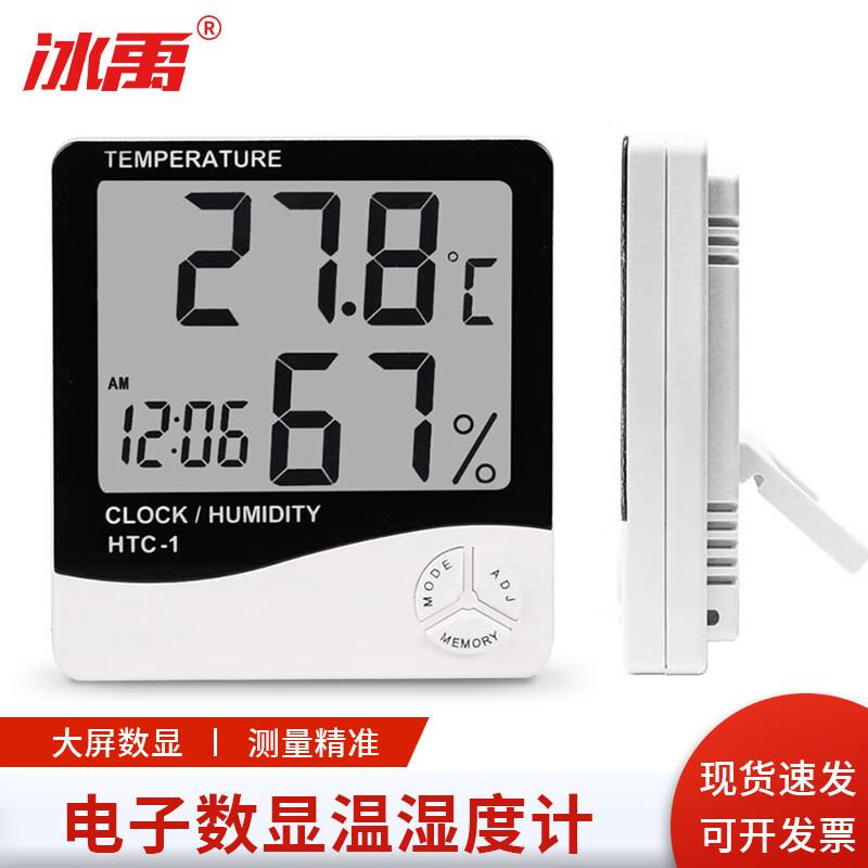 Bingyu BT-28 Digital Thermometer Hygrometer