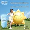 RUNBEN SPF20 Sunscreen Lotion