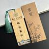 Chinese Bamboo Bookmark for Top University Students - Ideal Creative Gift for Friends