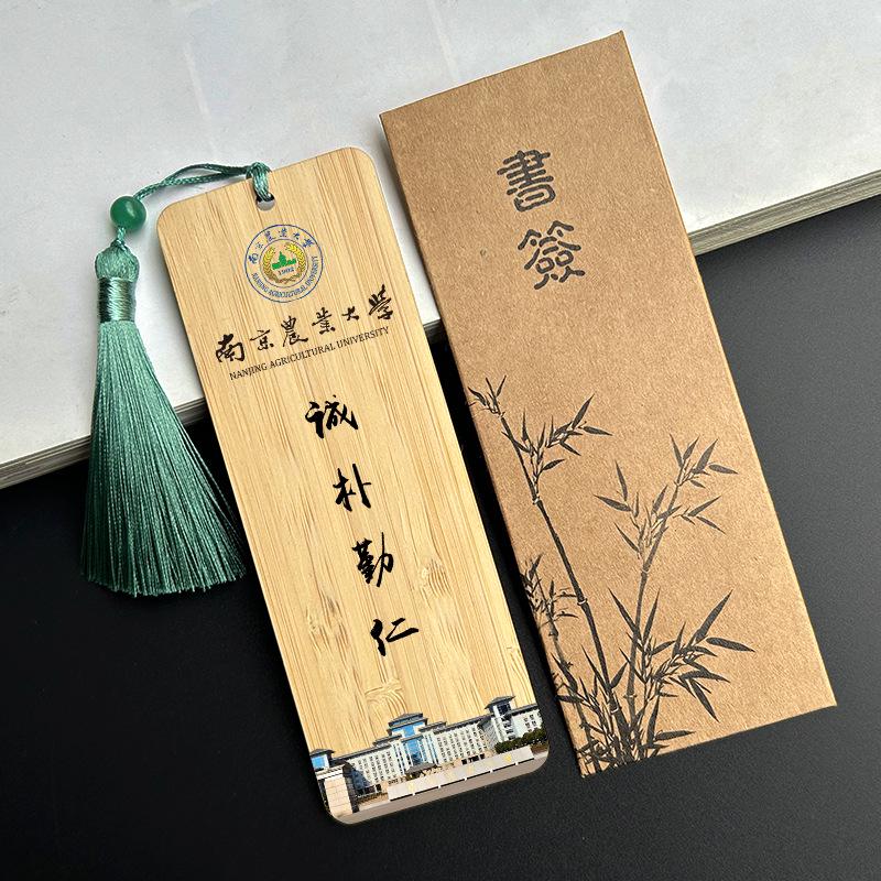 Chinese Bamboo Bookmark for Top University Students - Ideal Creative Gift for Friends