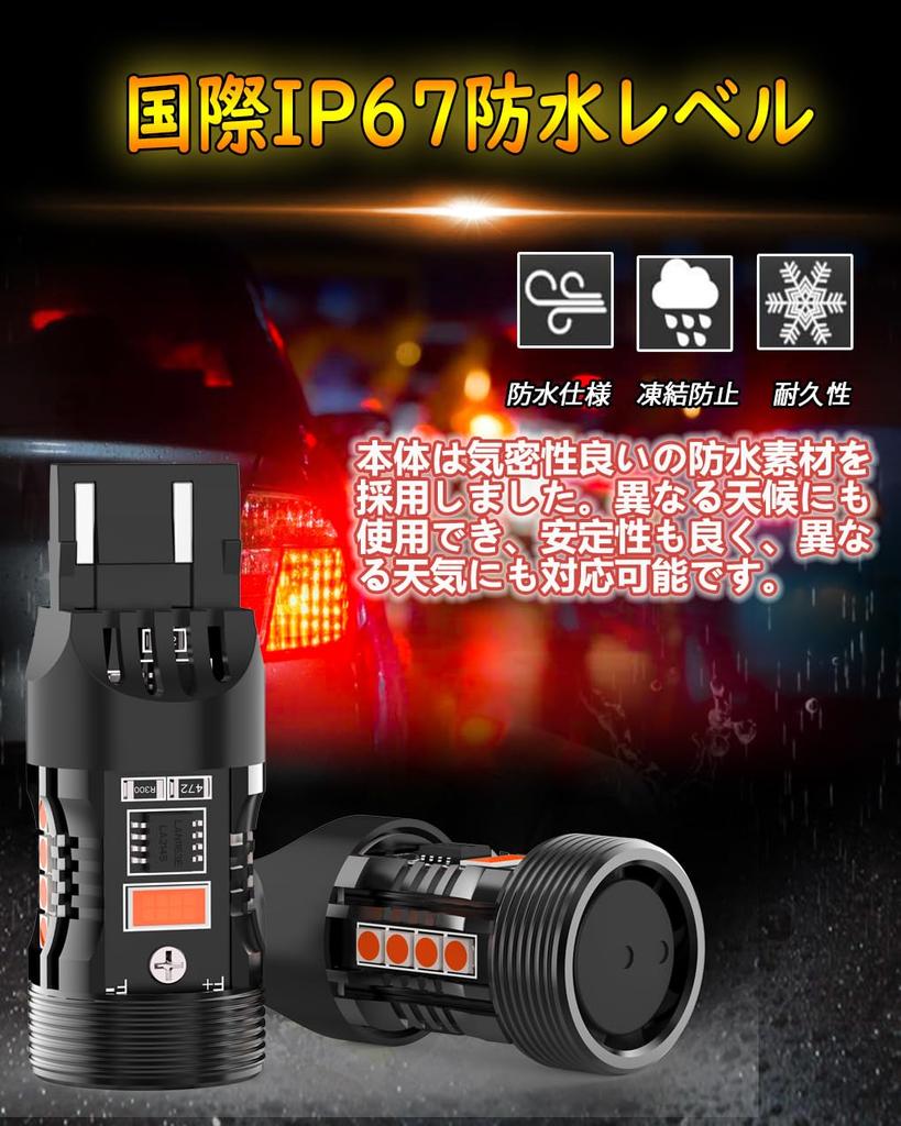 WENLE Super Explosive T20 Double LED Valve, Brake Lamp, Tail Lamp, Stop Lamp, Built-In
