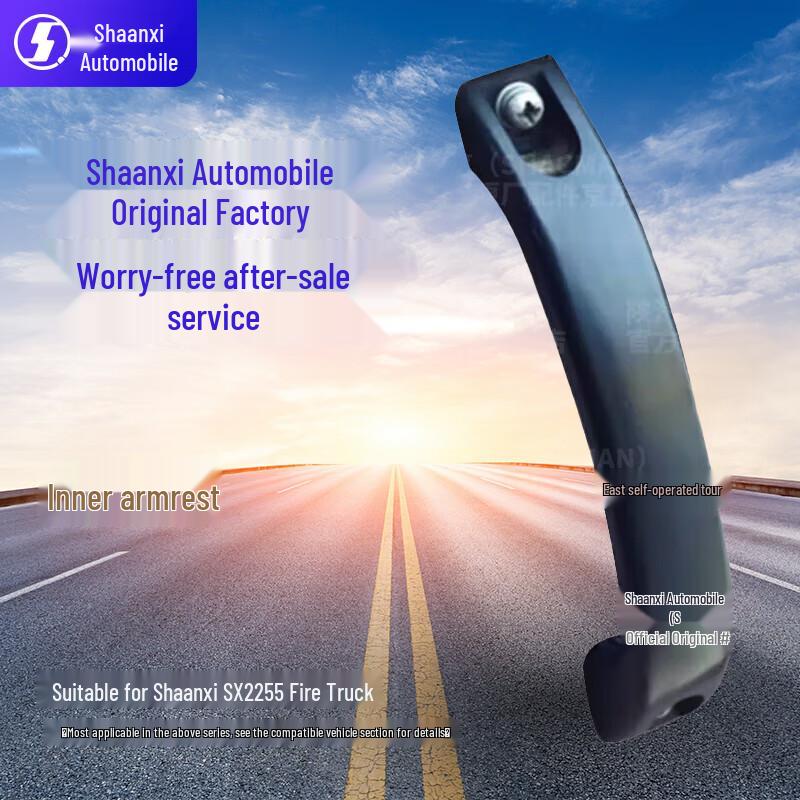 SHACMAN SX2255 Truck Interior Handle
