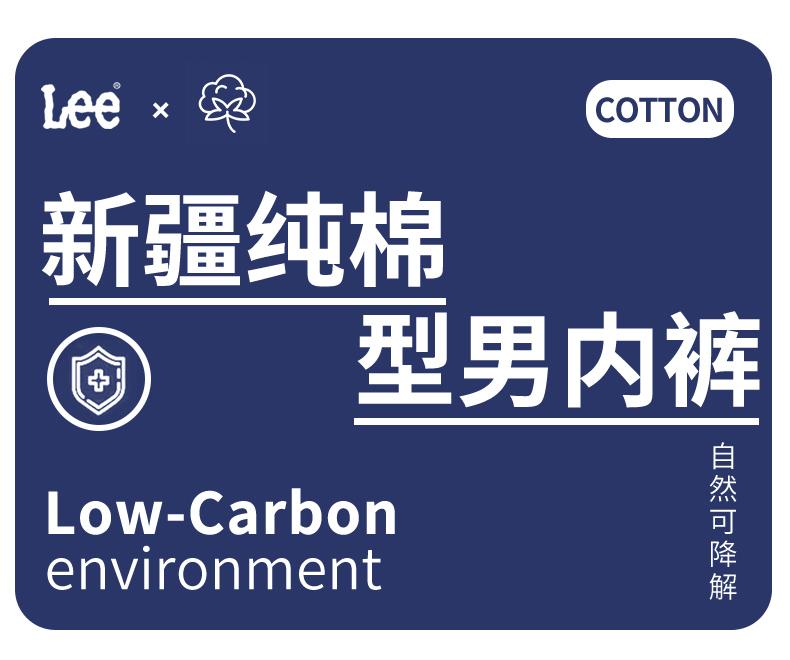 Lee 7A Antibacterial Crotch Men's Pure Cotton Underwear (Set of 3)