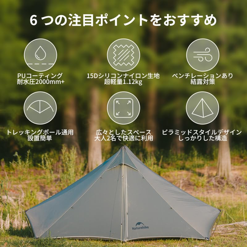 Naturehike Summiture UL Ultralight Pyramid Tent for 2 People, Ideal for Mountain Hiking, Camping, and More, Compact and Water Resistant To 2000mm