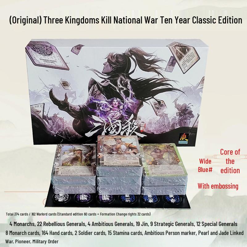 Sanguosha E Series National War 10th Anniversary Classic Wide Version Sealed Card Collection