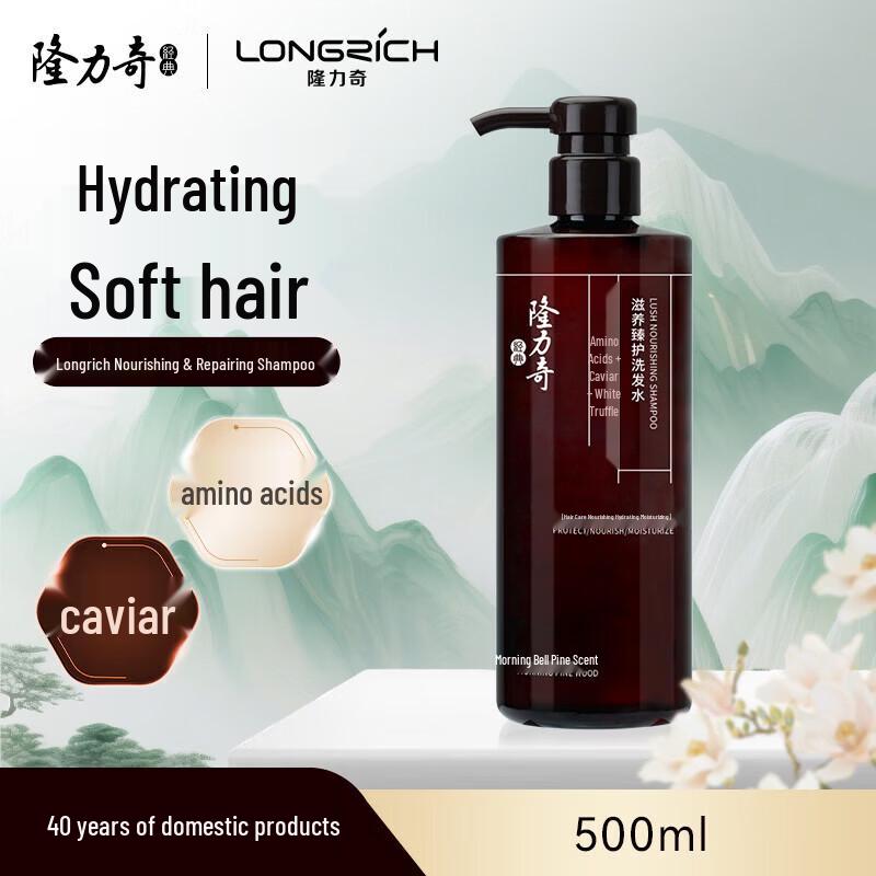 Longliqi Nourishing and Protecting Shampoo