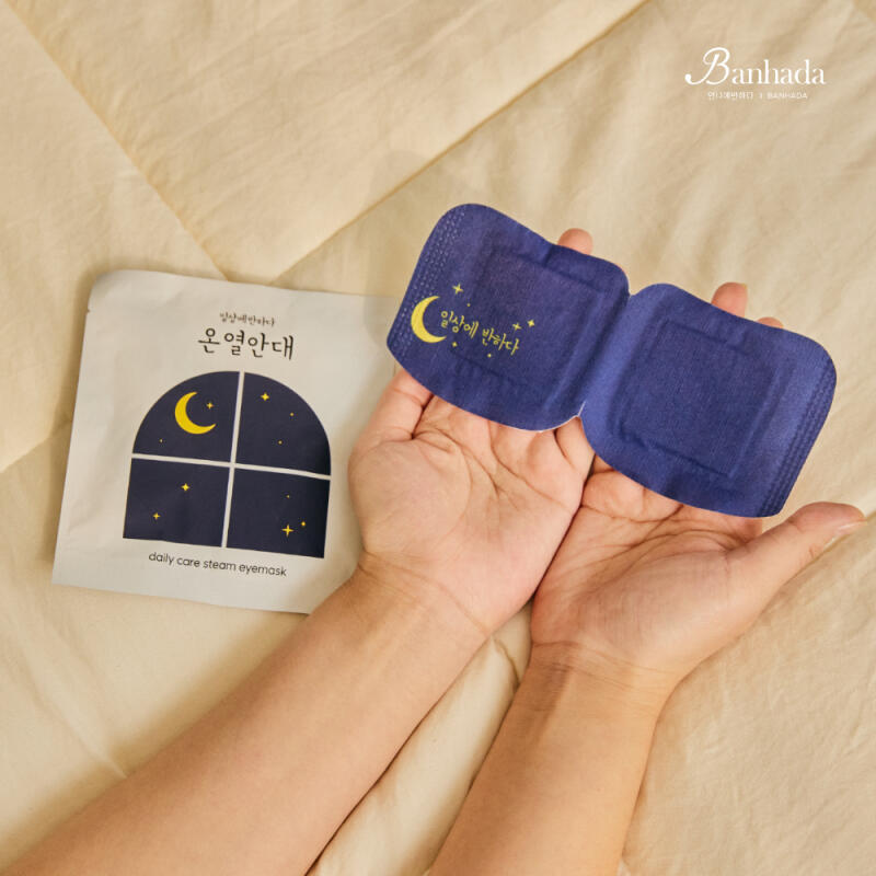 Heated Eye Mask Blackout Sleep Mask Natural Aroma Steam 10 Sheets (5 Boxes)