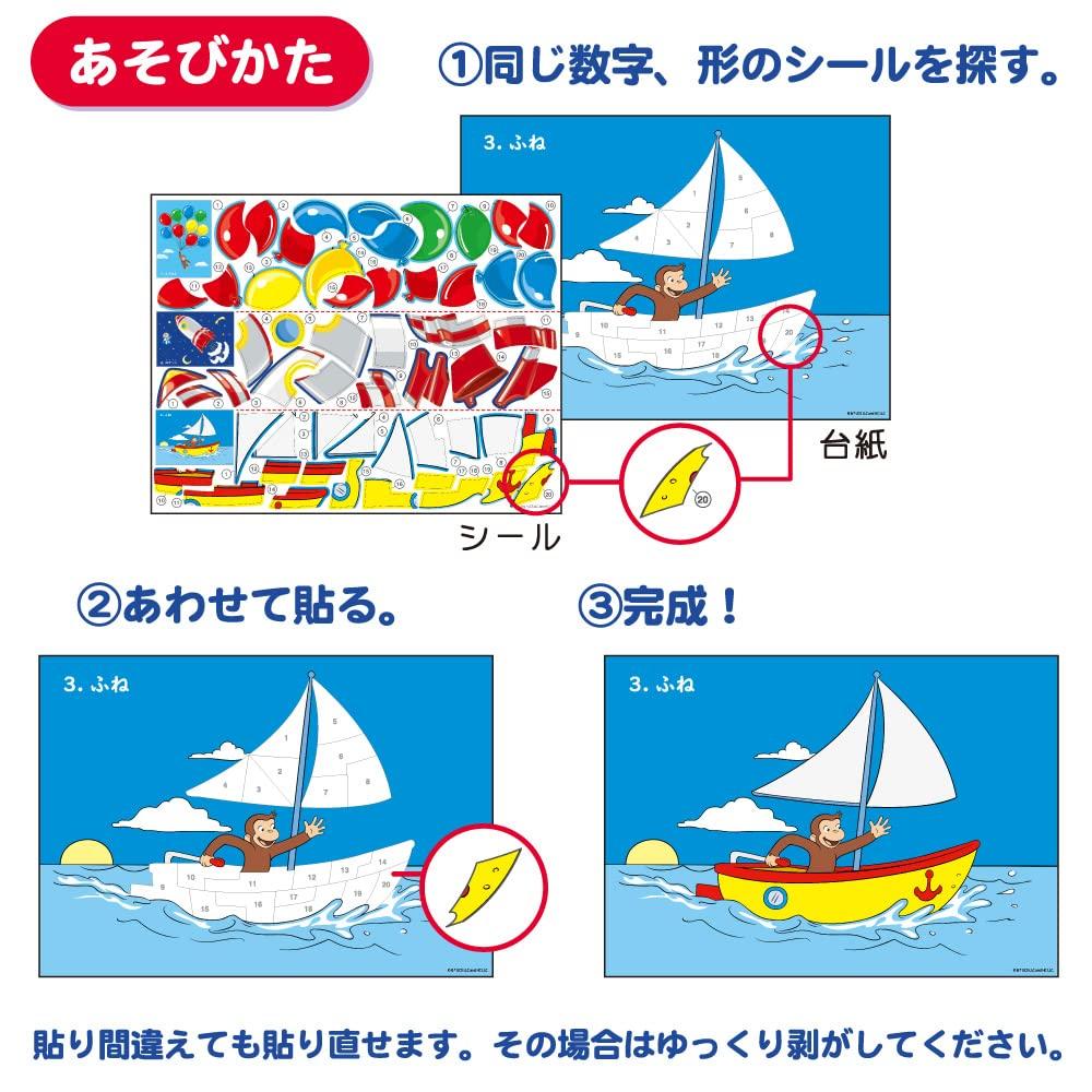 Gakken Sta:Ful Curious George Sticker Puzzle Sticker Puzzle George N08516