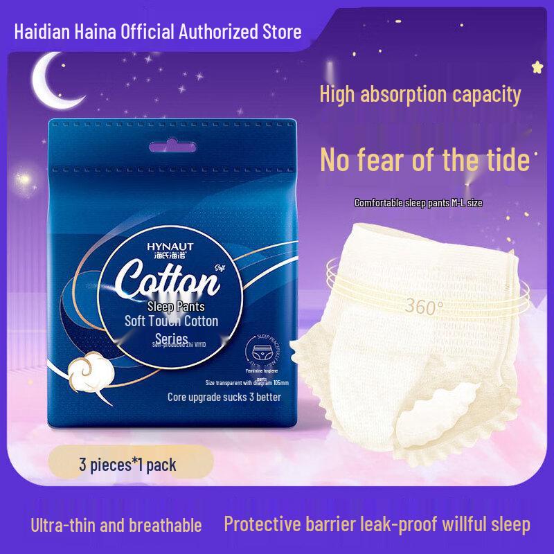 Haishi Hainuo Overnight Anti-Leak Sanitary Pants